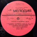 Dym – Sapienti Sat LP Plak - Görsel 4