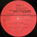 Joseph Haydn - Alexander Rudin, Chamber Orchestra Of Georgia , Conductors Gennadi Rozhdestvensky, Saulius Sondeckis LP Plak - Görsel 4