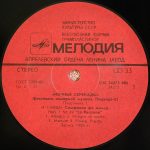 Joseph Haydn - Alexander Rudin, Chamber Orchestra Of Georgia , Conductors Gennadi Rozhdestvensky, Saulius Sondeckis LP Plak - Görsel 3