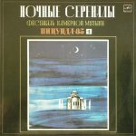 Joseph Haydn - Alexander Rudin, Chamber Orchestra Of Georgia , Conductors Gennadi Rozhdestvensky, Saulius Sondeckis LP Plak
