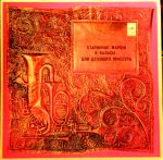 Separate Demonstration Orchestra of the USSR Ministry of Defense – Old Marches and Waltzes for Brass Band LP Plak