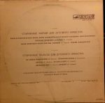 Separate Demonstration Orchestra of the USSR Ministry of Defense – Old Marches and Waltzes for Brass Band LP Plak - Görsel 2