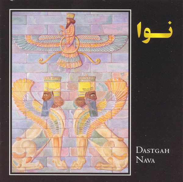 Shahla Nikfal, Bahram Sadeghian, Ali Fatemi, Paul Aljian – نوا = Dastgah Nava CD
