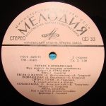 A. Gradskiy – Romans O Vlyublennykh LP Plak - Görsel 3