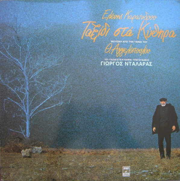 Eleni Karaindrou – Taxídi Sta Kýthira Soundtrack LP Plak