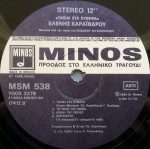 Eleni Karaindrou – Taxídi Sta Kýthira Soundtrack LP Plak - Görsel 4