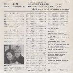 Barbra Streisand – The Way We Were 45lik Plak - Görsel 2