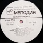Kino - Noch LP Plak - Görsel 4