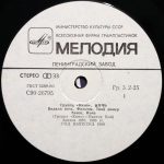 Kino - Noch LP Plak - Görsel 3