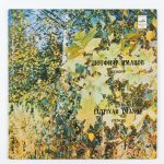 Lutfiyar Imanov – Opera Arias LP Plak
