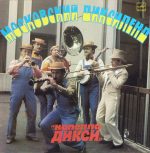 Moskovskiy Diksilend "Kapella Diksi" LP Plak (Russian Jazz)