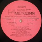Moskovskiy Diksilend "Kapella Diksi" LP Plak (Russian Jazz) - Görsel 4