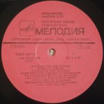 Moskovskiy Diksilend "Kapella Diksi" LP Plak (Russian Jazz) - Görsel 3