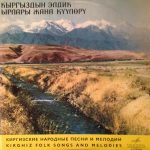 Kirghiz Folk Songs And Melodies LP Plak