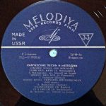 Kirghiz Folk Songs And Melodies LP Plak - Görsel 4