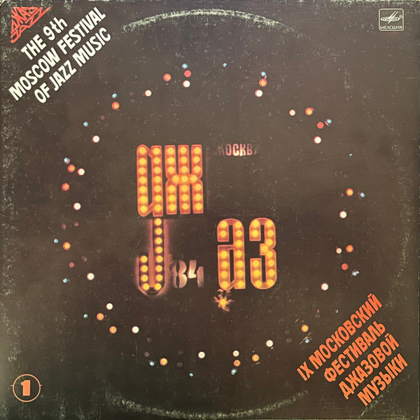 Jazz-84. 9th Moscow Jazz Music Festival (1) LP Plak (Soviet Jazz)