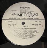 Jazz-84. 9th Moscow Jazz Music Festival (1) LP Plak (Soviet Jazz) - Görsel 4