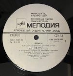 Jazz-84. 9th Moscow Jazz Music Festival (1) LP Plak (Soviet Jazz) - Görsel 3