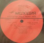Jazz ensemble Allegro - In This World LP Plak (Russian Jazz) - Görsel 3