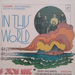 Jazz ensemble Allegro - In This World LP Plak (Russian Jazz)