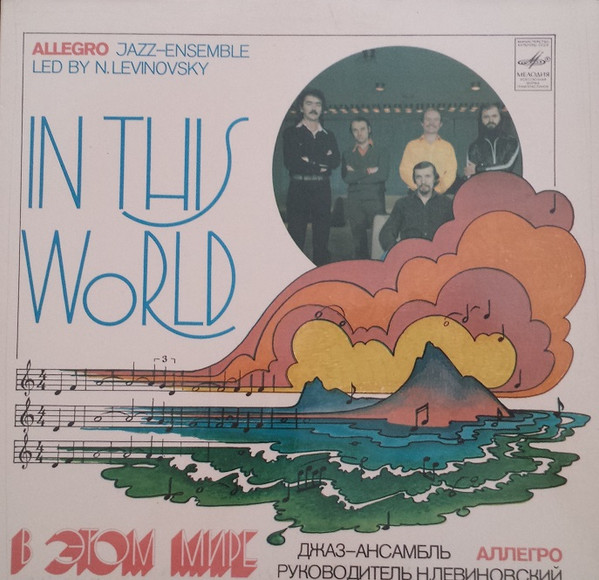 Jazz ensemble Allegro - In This World LP Plak (Russian Jazz)