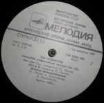 Tri "O" – Tri Otverstiya LP Plak - Görsel 4