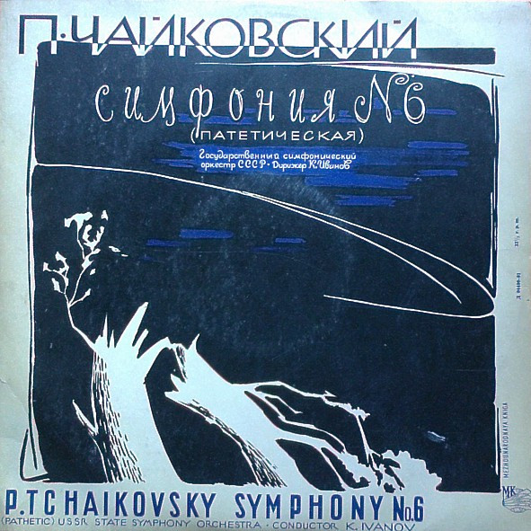 P. Tchaikovsky, K. Ivano, USSR State Symphony Orchestra – Symphony No. 6 In B Minor, Op. 74 "Pathetique LP Plak