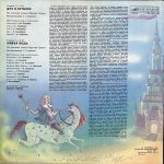 Br. Grimm – Dukh V Butylke / Zhivaya Voda LP Plak - Görsel 2