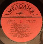 Melodiya – Vashi Lyubimyye Pesni Igrayet Ansambl' "Melodiya" LP Plak (Russian Jazz) - Görsel 3