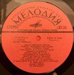 Melodiya – Vashi Lyubimyye Pesni Igrayet Ansambl' "Melodiya" LP Plak (Russian Jazz) - Görsel 4