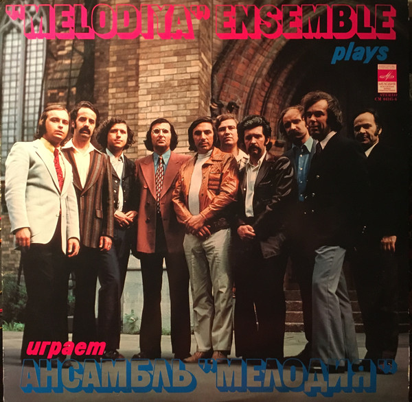 Melodiya – Vashi Lyubimyye Pesni Igrayet Ansambl' "Melodiya" LP Plak (Russian Jazz)