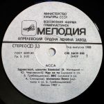 Асса Original Soundtrack 3 LP Plak - Görsel 2