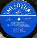 Muslim Magomaev – Muslim Magomaev Sings LP Plak - Görsel 3