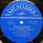 Muslim Magomaev – Muslim Magomaev Sings LP Plak - Görsel 4
