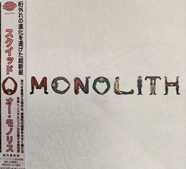 Squid – O Monolith  CD