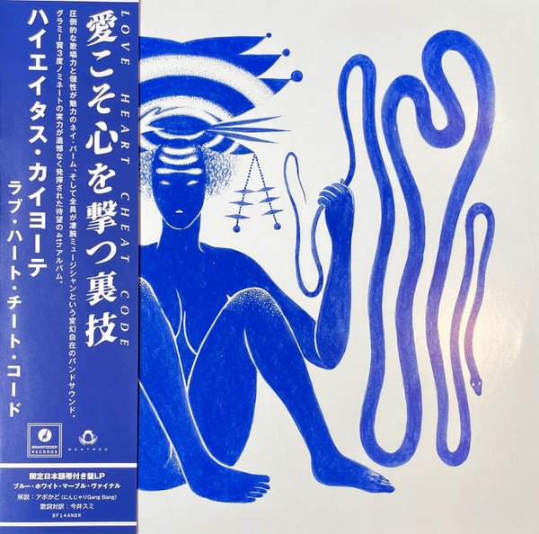 Hiatus Kaiyote – Love Heart Cheat Code CD (Future Jazz)