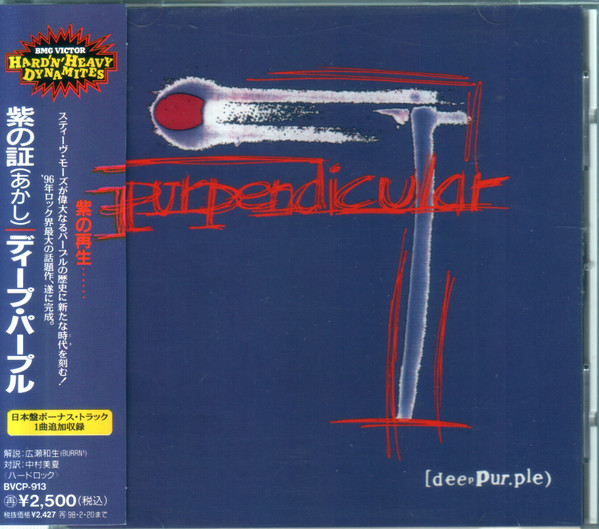 Deep Purple – Purpendicular CD