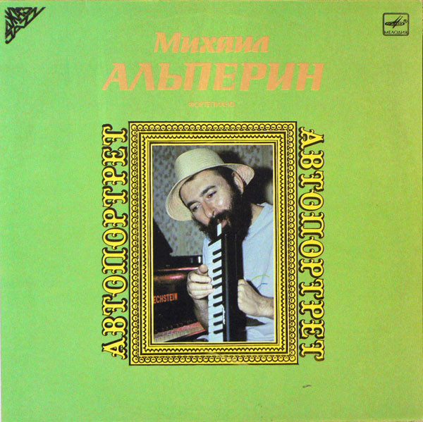Mikhail Alperin – Avtoportret LP Plak (Soviet Jazz)