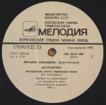 Mikhail Alperin – Avtoportret LP Plak (Soviet Jazz) - Görsel 3