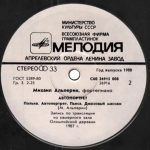 Mikhail Alperin – Avtoportret LP Plak (Soviet Jazz) - Görsel 4
