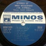 Mikis Theodorakis, Poetry by Tasos Livaditis – Ta Lyrika LP Plak - Görsel 6