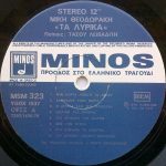Mikis Theodorakis, Poetry by Tasos Livaditis – Ta Lyrika LP Plak - Görsel 5