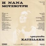 Nana Mouskouri – Nana Mouskouri Sings Hadjidakis LP Plak - Görsel 2