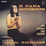 Nana Mouskouri – Nana Mouskouri Sings Hadjidakis LP Plak