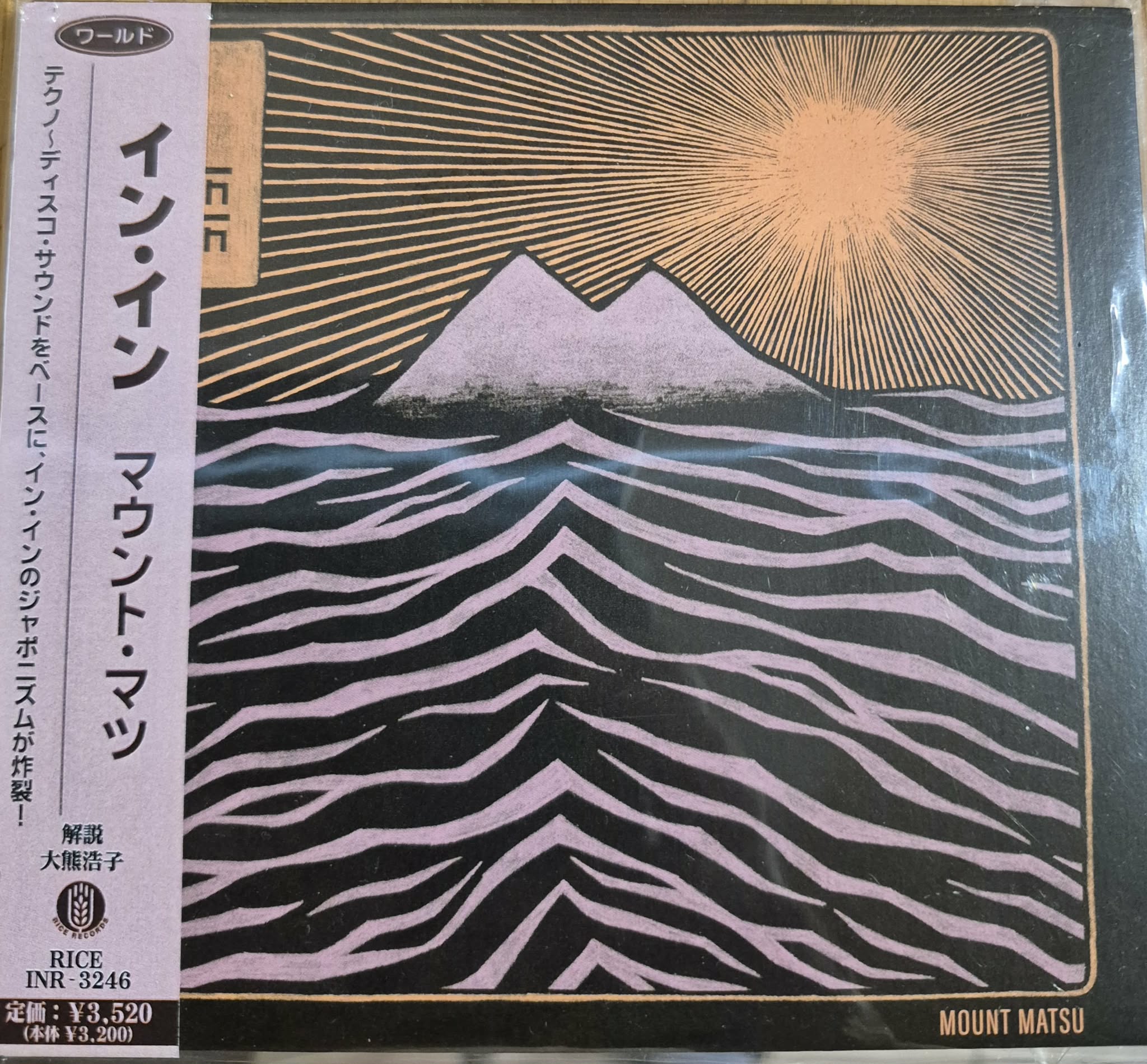 e85cf051-1587-4b49-9d85-22294fcc9a3f YĪN YĪN – Mount Matsu CD - Görsel 1