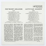 Lutfiyar Imanov – Opera Arias LP Plak - Görsel 2