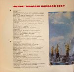 Melodies Of The Peoples Of The USSR 2LP Plak - Görsel 3