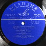 Melodies Of The Peoples Of The USSR 2LP Plak - Görsel 5