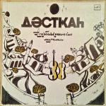 Azerbaijani Mugams 2 LP Plak