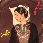 Simin Ghanem – Hamnafas 45lik Plak